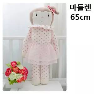 오가닉아일랜드 마들렌 인형 65cm