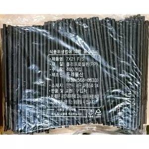 스트로우(검정색 7x210mm 400입)X4스 빨대 식품용 주방용 잡화