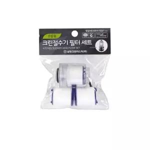 [콩심팥심]삼정크린 주방용 크린 절수기 필터세트 3개입