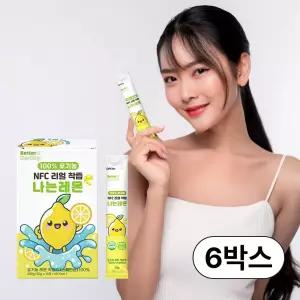 오가닉 레몬즙 스틱 6박스84포 나는 착100즙 라임주스 레모네이드 액상 과주스 칵테일 효능 레몬물 원액