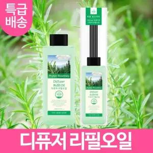 더허브샵 리필오일 200ml 피톤로즈 마리 차량용방향제리필 디퓨저