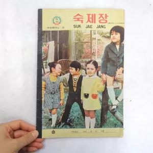 60 70년대 학용품 숙제장 그림공책 옛날공책