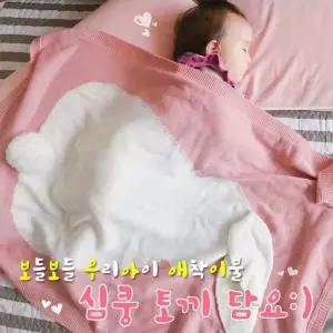 [제이프로젝]심쿵 토끼담요 심쿵토끼담요 아기담요 애기담요 유아담요