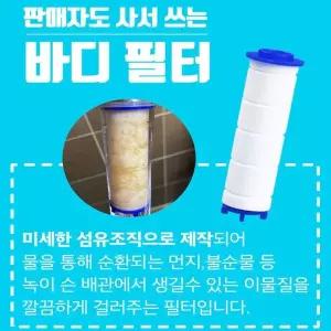 [에이치플러스몰]샤워기 정수필터 10개