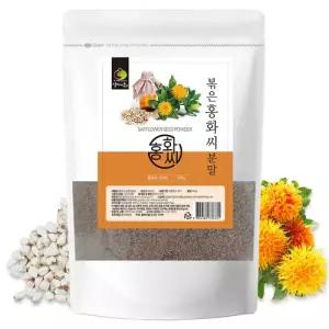 국산 볶은 홍화씨 분말 500g 리놀레산 칼슘 홍화씨 차 실속형 부모님 시니어 중년 건강 선물