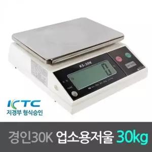 30kg 업소용 전자저울 상업용 님저울 (WFKAURO)