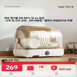 트리움마켓 식기건조기 식기살균건조기 식기건조