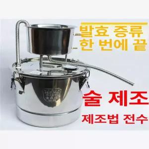 가정용 증류기 양조기 정제기 발효 증류수