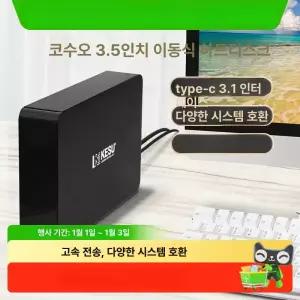 트리움마켓 외장하드4tb 저장장치 도시바외장하드4tb