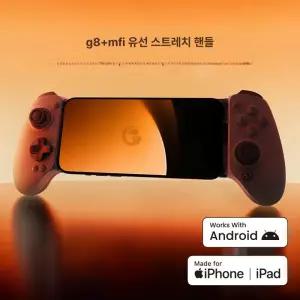 게임써 GameSir G8 MFI 유선 게임패드
