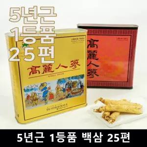 말린인삼 백삼 25편 5년근 1등품 피직 선물 쇼핑백포함