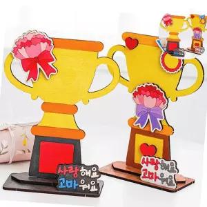 카네이션 감사 트로피 MDF 만들기 색칠 조립 상장