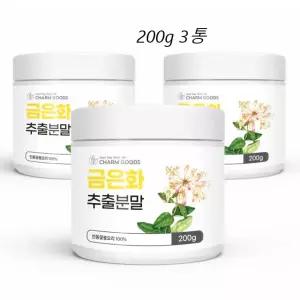 금은화 추출물 분말 가루 인동꽃 200g 3병
