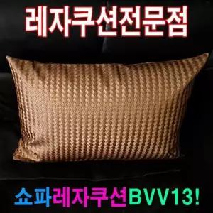 홈데코 소파깔끔한 레자 대형 등받이쿠션 50cmx70cm