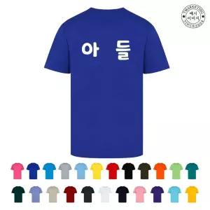 TCF-048 반팔티만들기 대가족티셔츠 (인쇄무료변경)