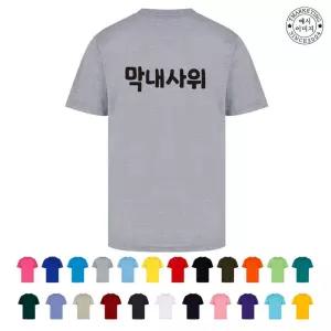 TCF-053 가족티셔츠 가족여행티셔츠 (인쇄무료변경)