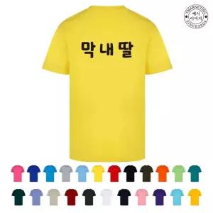 TCF-056 단체면티 가족여행티셔츠 (인쇄무료변경)