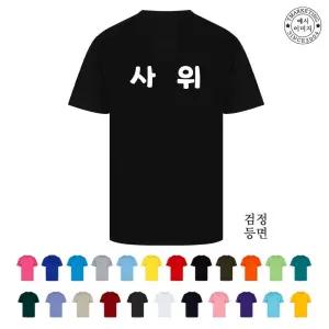 TCF-064 반팔티만들기 반팔제작 (인쇄무료변경)