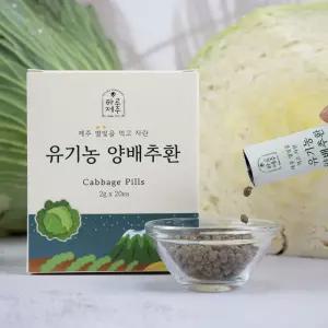 제주별빛을 먹고자란 간편 스틱형 유기농 양배추환 2g x 40포/양배추정
