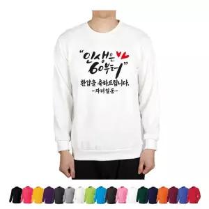 TCFm-006 단체맨투맨제작 가족티셔츠주문제작 (인쇄무료변경)