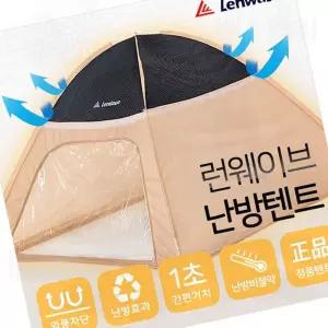 원터치 난방텐트 싱글 특대형 보온텐트 방한