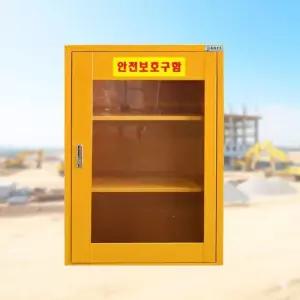 사무실 회의베이직실 작업보호장비 보관 중형 안전장비함