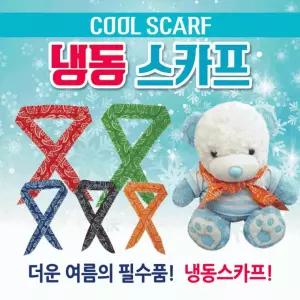 아메바 쿨 인쇄가능 여름 냉동 쿨멀티 아이스머플러 쿨토시 마스크 멀티