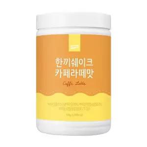 [SP스포츠]한끼쉐이크 단백질쉐이크 카페라떼맛 500g