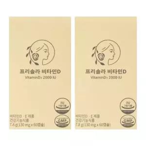 프리쏠라 비타민D 임산부 수유부 프리솔라 2000IU 2개 MJ