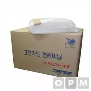 옴니팩 분리수거함 연속비닐 35L