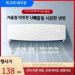 실외기없는 냉난방기 벽걸이 온풍기 20평 사무실 히터 스마트형