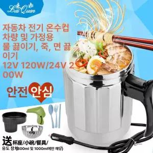 차량용 라면포트 12V 요리 캡핑 주전자 트럭용 화물차 라면
