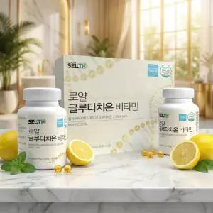 글루타치온+비타민 3개월분 건조효모 로얄제리분말 어린콜라겐 엘라스틴 HACCP