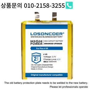 Pico 4 VR 셀 배터리 5300mAh