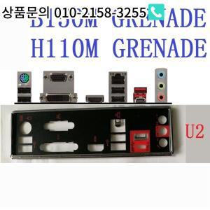 MSI B150M 수류탄 I/O 쉴드 백 플레이트 블렌드 브래킷
