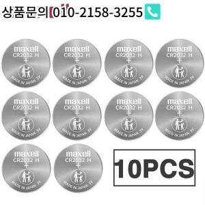 컴퓨터 마더 보드 배터리 용 10PCS  CR2032H 240mAh 3V 버튼 대체합니다.