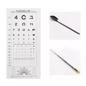 시력 검사 눈가리개 용품 차안기 안경 점 표 셀프