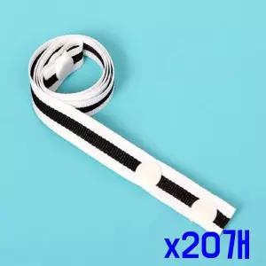 똑딱이 오염방지 마스크 스트랩(화이트블랙) x20개