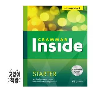 Grammar Inside Starter 그래머 인사이드 스타트