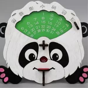 색칠하는 조립식 목각 팬더 달력만들기 겨울방학 간편한 복지관