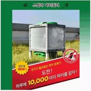 [룽스]포획기(파리킬러) 에어커튼