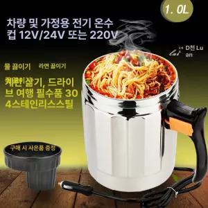 차량용 커피포트 보온 차박 카포트