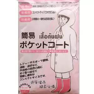 일회용우의/일회용우비/휴대용우의 우비 우의 비옷 레인코트 우산