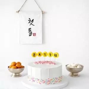 셀프 돌잔치 소품 첫돌가랜드 커스텀 생일초 5P세트