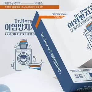 이염 방지 세탁 시트 안심 세탁 20장/드라이/건조기용/섬유/유연제/세제/종이/아로마/티슈/뽑아/쓰는/향기