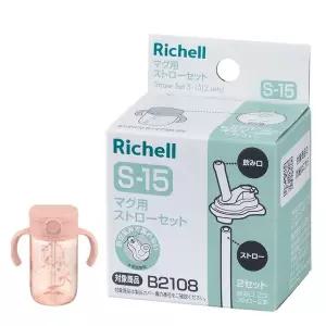 [리첼]릿첼 아스타 빨대컵 (200/320) 교체용 빨대세트 S-15 420471