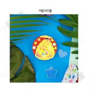 만들기수업 관공서 체험장 초보공예 여름비치볼 스마트톡만들기 창의융합