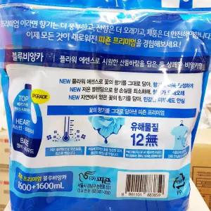 1.6L 2개 피죤 블루비앙카 국내산 오래가는 초대용량 퍼퓸 의류탈취제 향기좋은