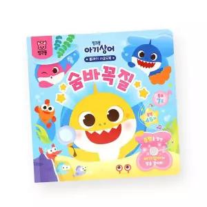 [핑크퐁] 아기상어 플레이 사운드북 - 숨바꼭질