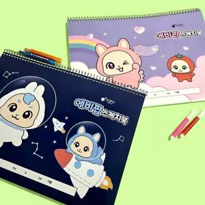 포포팬시 오래쓰는 스케치북 30매 130g 1개 도화지 수채 물감용 신학기 미술 준비물 어린이 초등학생